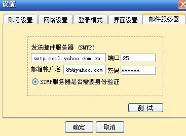 网易的smtp服务器地址是什么?怎么设置才能正常发送邮件? 第3张 网易的smtp服务器地址是什么?怎么设置才能正常发送邮件? 第3张