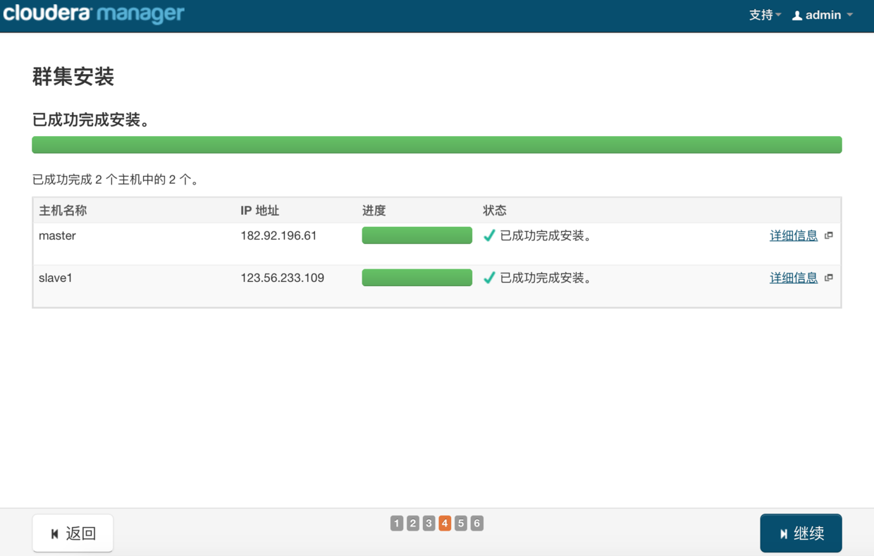 如何一步步完成CDH5的安装与配置全流程? 第2张 如何一步步完成CDH5的安装与配置全流程? 第2张