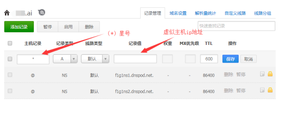 虚拟主机绑定泛域名有限制吗,具体怎么操作? 第3张 虚拟主机绑定泛域名有限制吗,具体怎么操作? 第3张