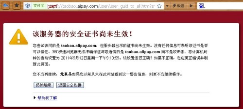 服务器未收到您的证书 第3张 服务器未收到您的证书 第3张