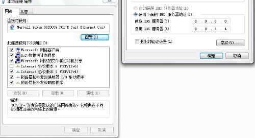 无法上网?DNS服务器故障了! 第3张 无法上网?DNS服务器故障了! 第3张