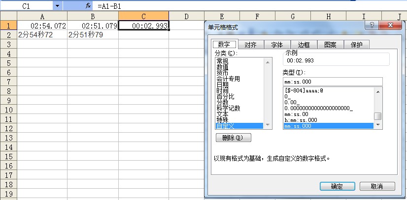 如何在HTML中计算时间差?