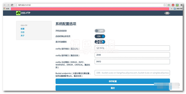 中文ftp服务器软件 第3张 中文ftp服务器软件 第3张