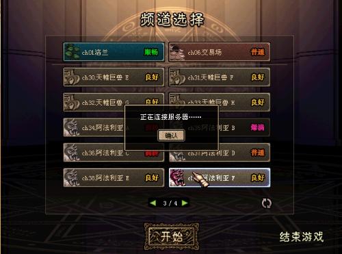 DNF为什么老是跳出来服务器异常,DNF服务器异常怎么解决? 第3张 DNF为什么老是跳出来服务器异常,DNF服务器异常怎么解决? 第3张