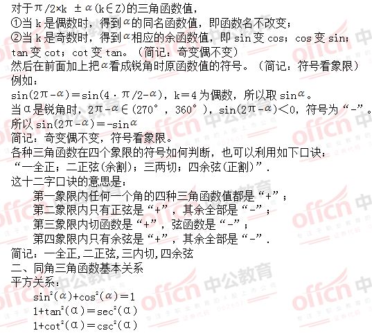 Java三角函数方法使用指南