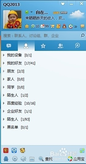 HTML如何添加QQ好友?,或,HTML如何跳转QQ聊天?