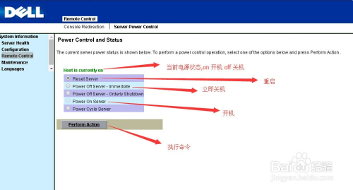 dell服务器如何重启 第3张 dell服务器如何重启 第3张