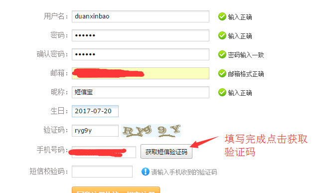 PHP如何接入短信功能?短信接口配置教程 第3张 PHP如何接入短信功能?短信接口配置教程 第3张