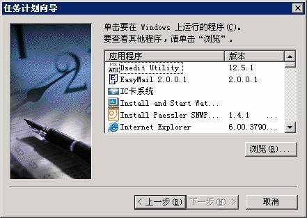 服务器如何定时重启? 第3张 服务器如何定时重启? 第3张