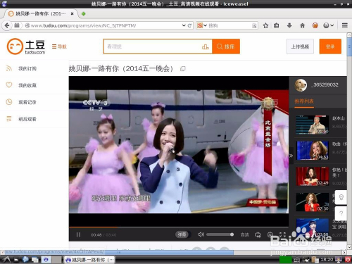 linux火狐如何安装插件