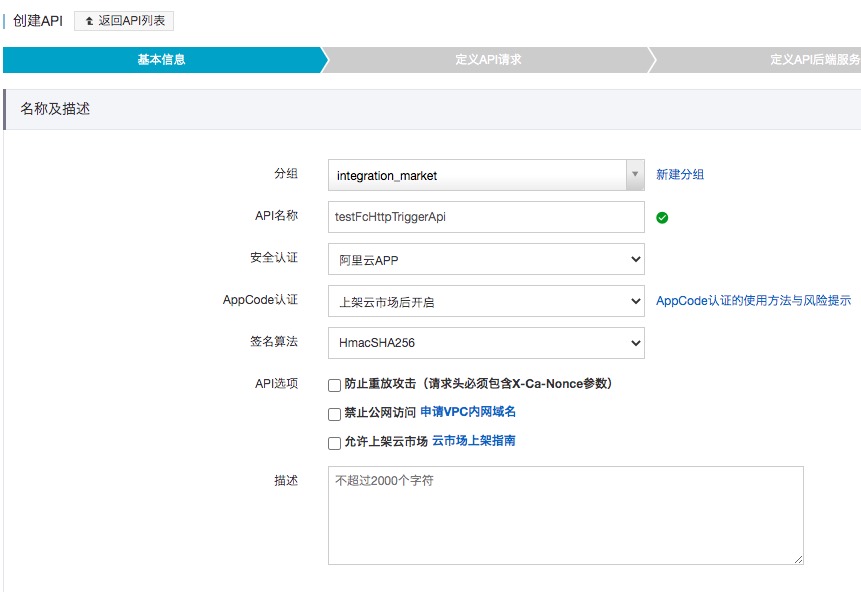 函数计算API怎么用?函数计算API调用方法 第2张 函数计算API怎么用?函数计算API调用方法 第2张