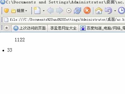 ul li写法示例? 第3张 ul li写法示例? 第3张