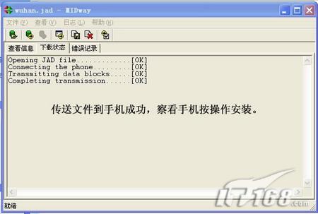 手机java软件怎么安装