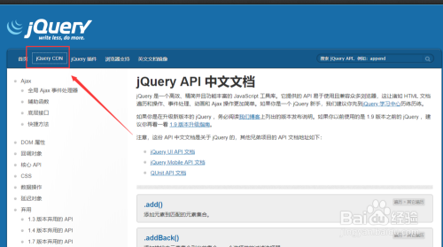 HTML如何正确引入jQuery? 第2张 HTML如何正确引入jQuery? 第2张