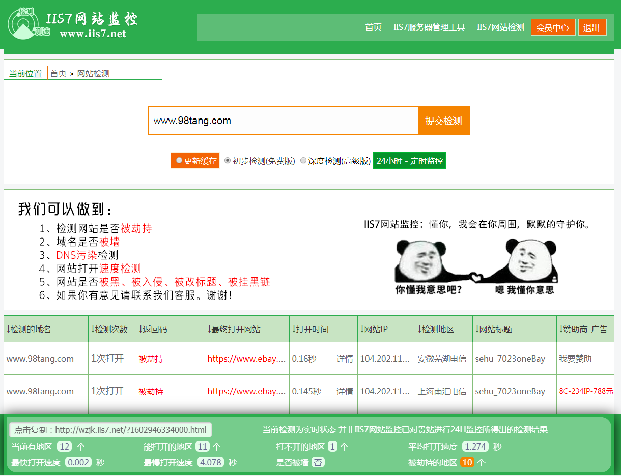 js多域名随机跳转技术,如何实现高效且精准的网页跳转策略? 第3张 js多域名随机跳转技术,如何实现高效且精准的网页跳转策略? 第3张