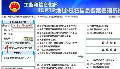 域名备案主体没变,具体操作流程是怎样的?