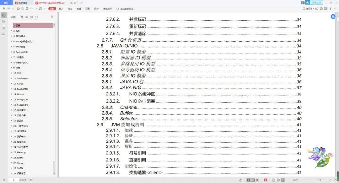 Java中字节清零的最佳实践与具体实现方法是什么? 第1张 Java中字节清零的最佳实践与具体实现方法是什么? 第1张