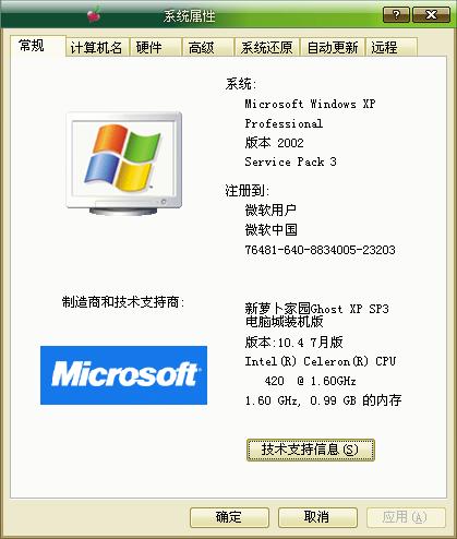 如何电脑换linux系统软件 第2张 如何电脑换linux系统软件 第2张