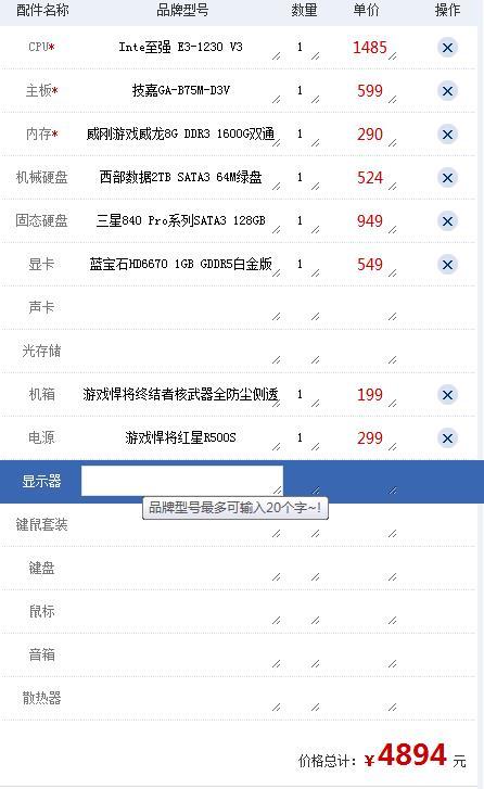 建筑设计电脑配置要求有哪些?,建筑设计电脑配置要求高吗 第3张 建筑设计电脑配置要求有哪些?,建筑设计电脑配置要求高吗 第3张