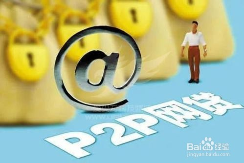 百度P2P CDN生产技术揭秘,是创新还是风险? 第3张 百度P2P CDN生产技术揭秘,是创新还是风险? 第3张