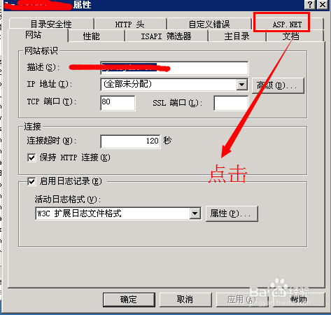 ASP.NET应用程序服务器错误,如何通过排查步骤定位并解决? 第3张 ASP.NET应用程序服务器错误,如何通过排查步骤定位并解决? 第3张