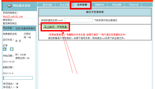 如何使用gd工具添加二级域名?从申请到配置的全流程详解 第3张 如何使用gd工具添加二级域名?从申请到配置的全流程详解 第3张