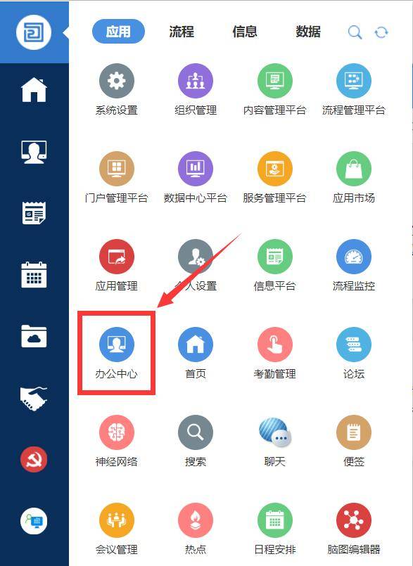javaoa办公系统怎么做 第2张 javaoa办公系统怎么做 第2张