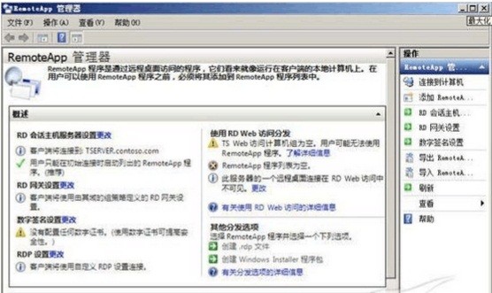 rdapp服务器 第3张 rdapp服务器 第3张