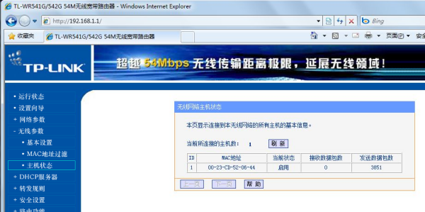 如何查看wifi主机名对应的IP地址?详解操作步骤! 第3张 如何查看wifi主机名对应的IP地址?详解操作步骤! 第3张