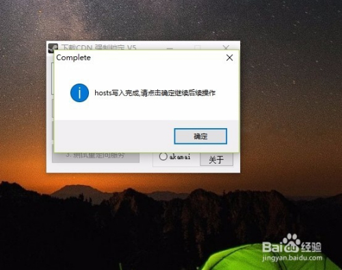绝地求生cdn锁定工具v5如何实现加速下载? 第1张 绝地求生cdn锁定工具v5如何实现加速下载? 第1张