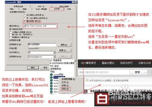 服务器跳转如何实现运行，服务器跳转教程 第3张
