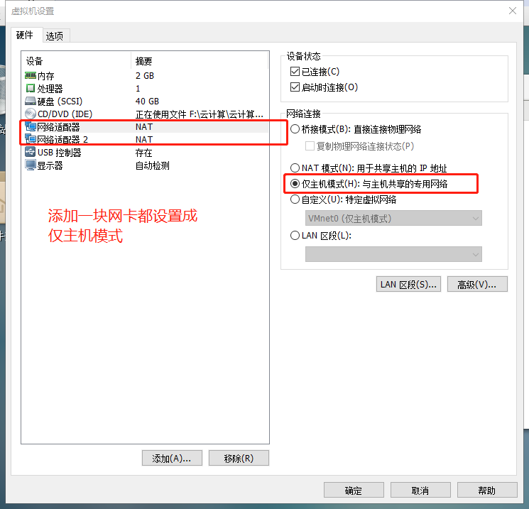 linux如何配置代理服务器 第3张 linux如何配置代理服务器 第3张