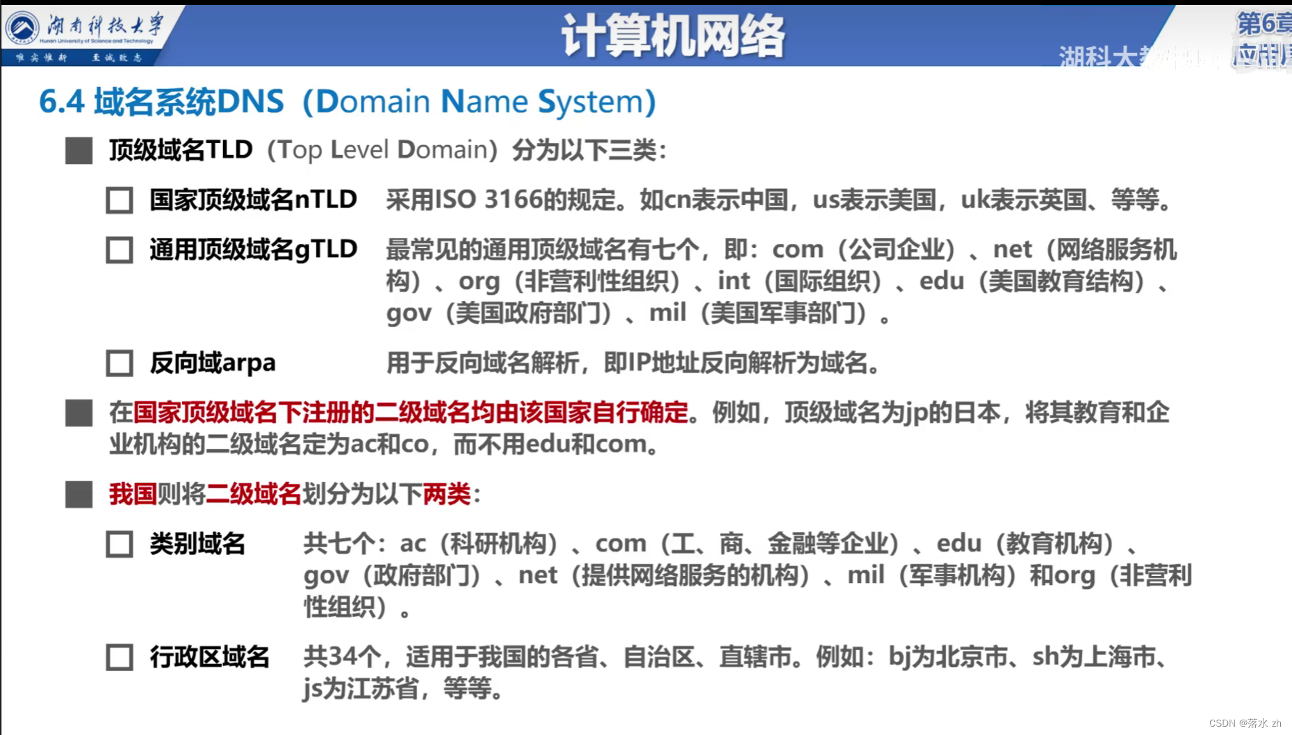 域名与目录,哪个更易撰写?如何优化网站结构提升SEO效果? 第3张 域名与目录,哪个更易撰写?如何优化网站结构提升SEO效果? 第3张
