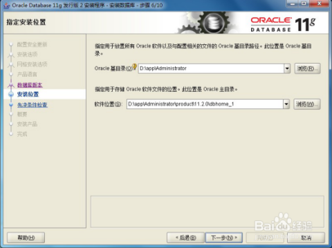 oracle11g 服务器安装教程 第1张 oracle11g 服务器安装教程 第1张