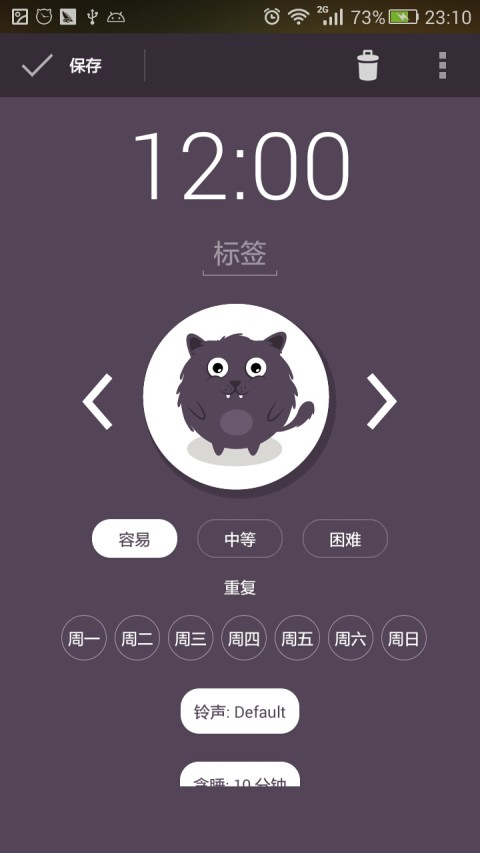 Android闹钟服务如何实现精准唤醒且不耗电? 第2张 Android闹钟服务如何实现精准唤醒且不耗电? 第2张