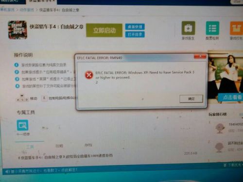 GTA4超低配置怎么运行?低配电脑流畅不卡顿设置攻略 第3张 GTA4超低配置怎么运行?低配电脑流畅不卡顿设置攻略 第3张