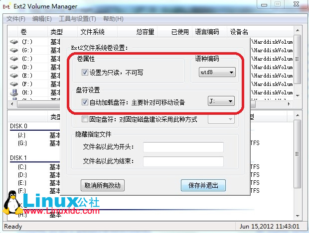 怎么查看Linux分区? 第2张 怎么查看Linux分区? 第2张