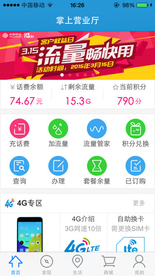 天津海泰宽带怎么办理?海泰宽带资费套餐及办理入口 第3张 天津海泰宽带怎么办理?海泰宽带资费套餐及办理入口 第3张