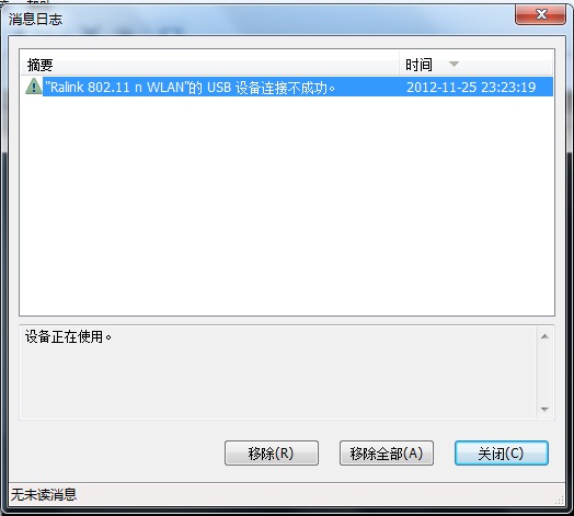 解决虚拟机无法使用物理网卡问题 第2张 解决虚拟机无法使用物理网卡问题 第2张