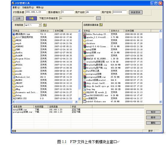 FTP服务器VC源码下载与安装步骤详解,为何如此神秘? 第3张 FTP服务器VC源码下载与安装步骤详解,为何如此神秘? 第3张