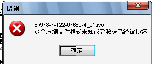 光盘镜像问题处理与维修，镜像损坏无法启动怎么办，光盘镜像修复