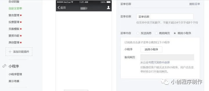 微信小程序请求服务器 第3张 微信小程序请求服务器 第3张