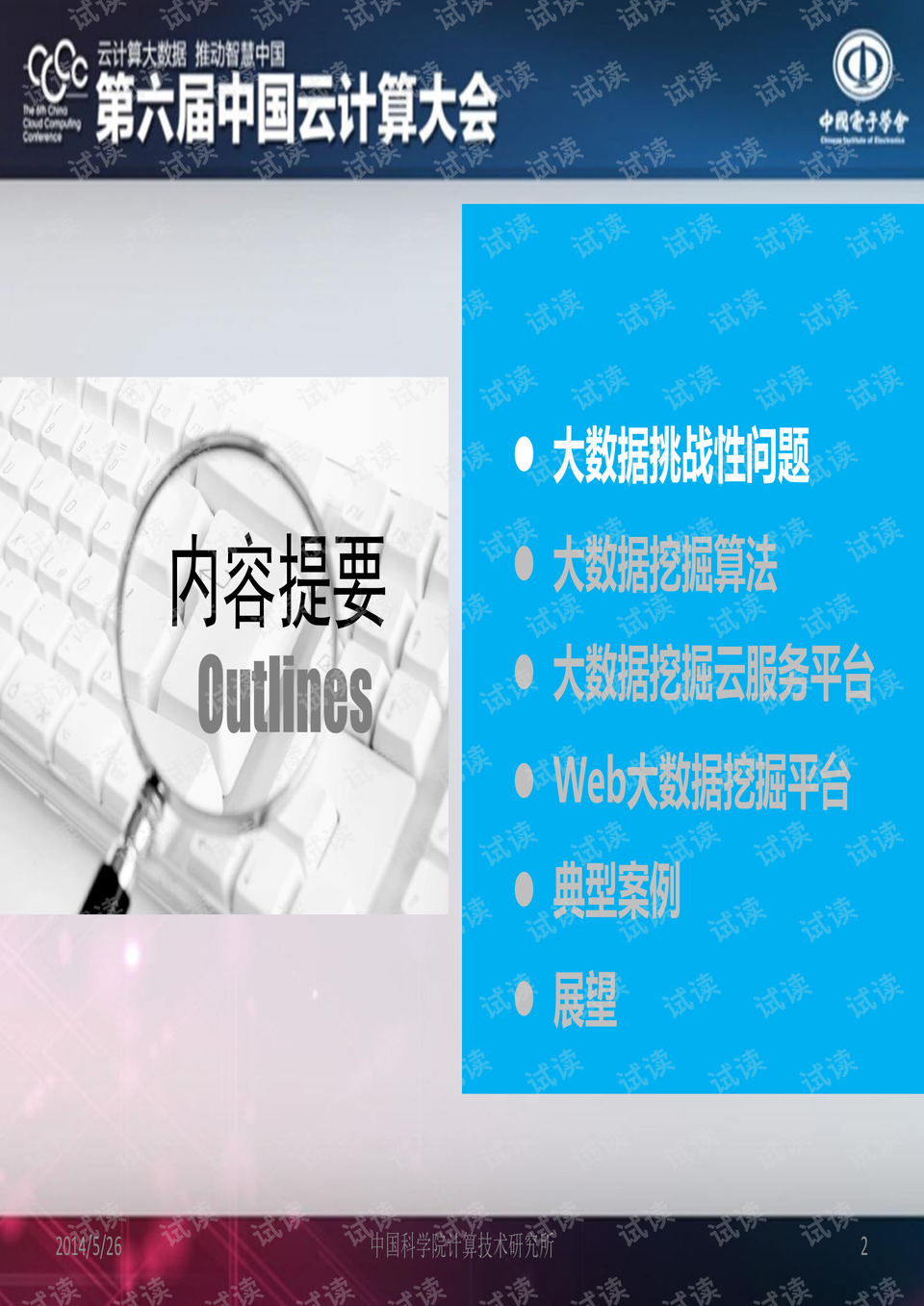 网站开发设计说明书，这份文档中包含了哪些关键疑问与挑战？ 第3张