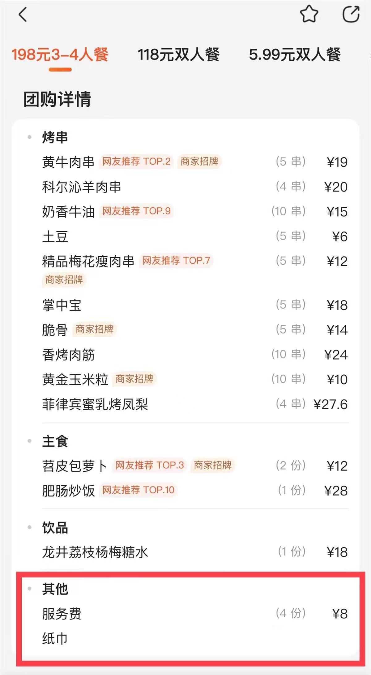 安全的舆情监测服务费怎么算才顾客至上? 第2张 安全的舆情监测服务费怎么算才顾客至上? 第2张