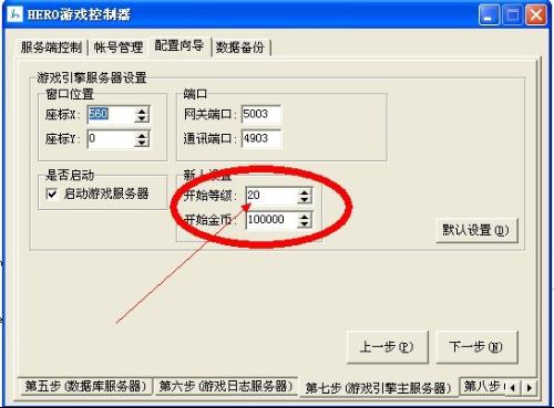 游戏服务器怎么架设 第3张 游戏服务器怎么架设 第3张
