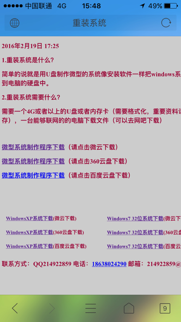 中文域名的完整解释是什么?注册和使用有何注意事项? 第2张 中文域名的完整解释是什么?注册和使用有何注意事项? 第2张