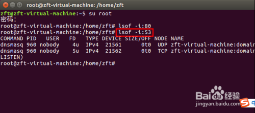 快速检查Linux端口开放状态 第3张