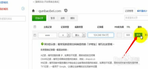 域名绑定和解析是一回事吗?具体操作步骤是怎样的? 第3张 域名绑定和解析是一回事吗?具体操作步骤是怎样的? 第3张