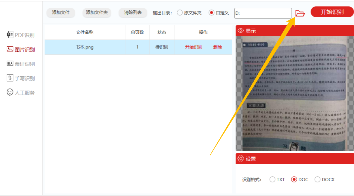 java怎么隐藏文本框内容