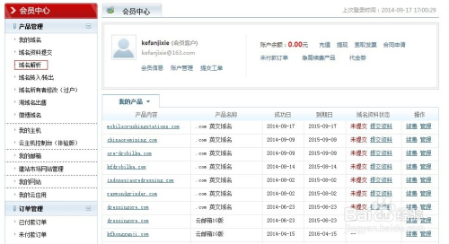 怎么在国外买域名,国外购买域名详细步骤教程 第3张 怎么在国外买域名,国外购买域名详细步骤教程 第3张
